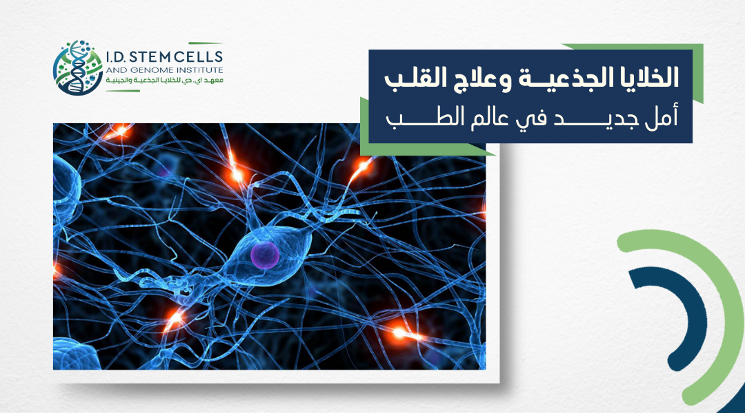 نظرة شمولية للأخطار المتعلقة حول استخدام العلاج الجيني